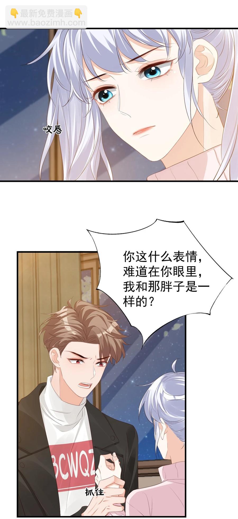 040 我的东西不准别人碰！-第42话