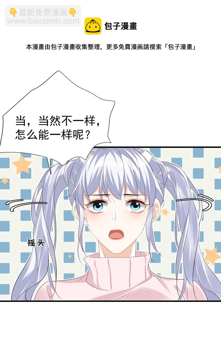 040 我的东西不准别人碰！-第42话