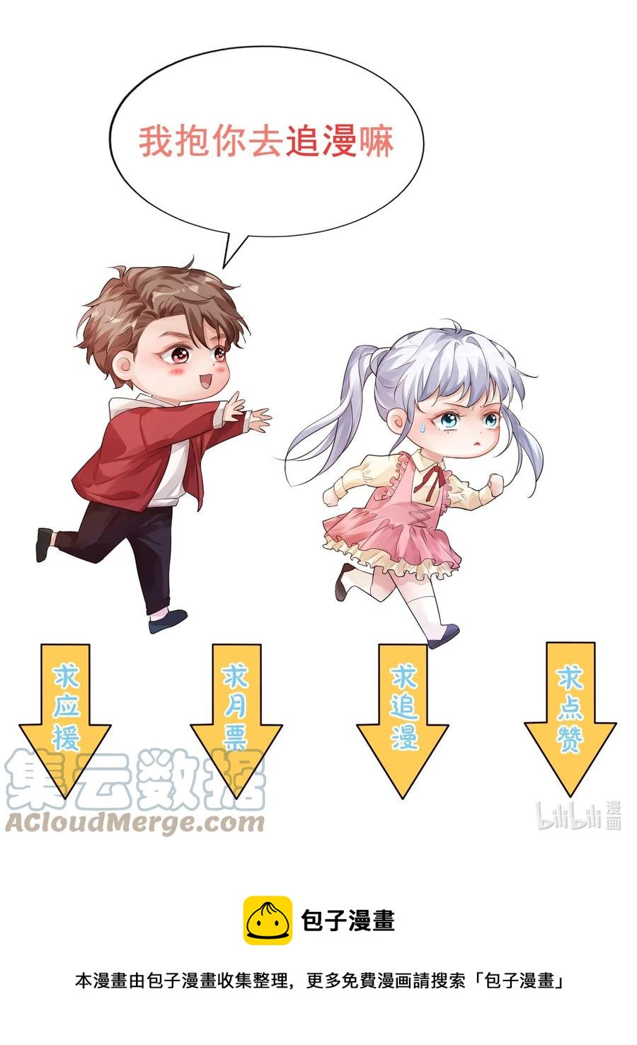 040 我的东西不准别人碰！-第42话