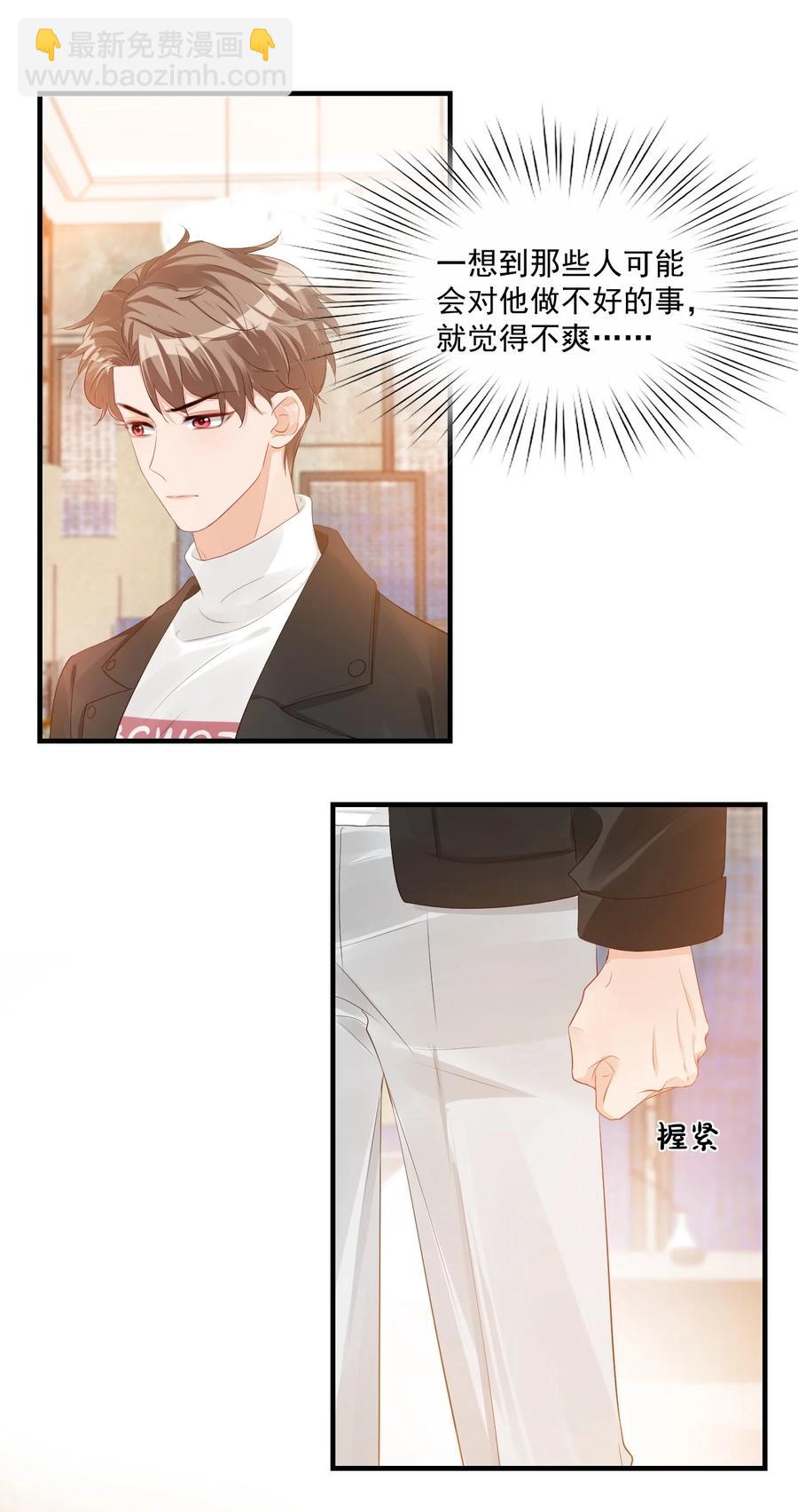 040 我的东西不准别人碰！-第42话
