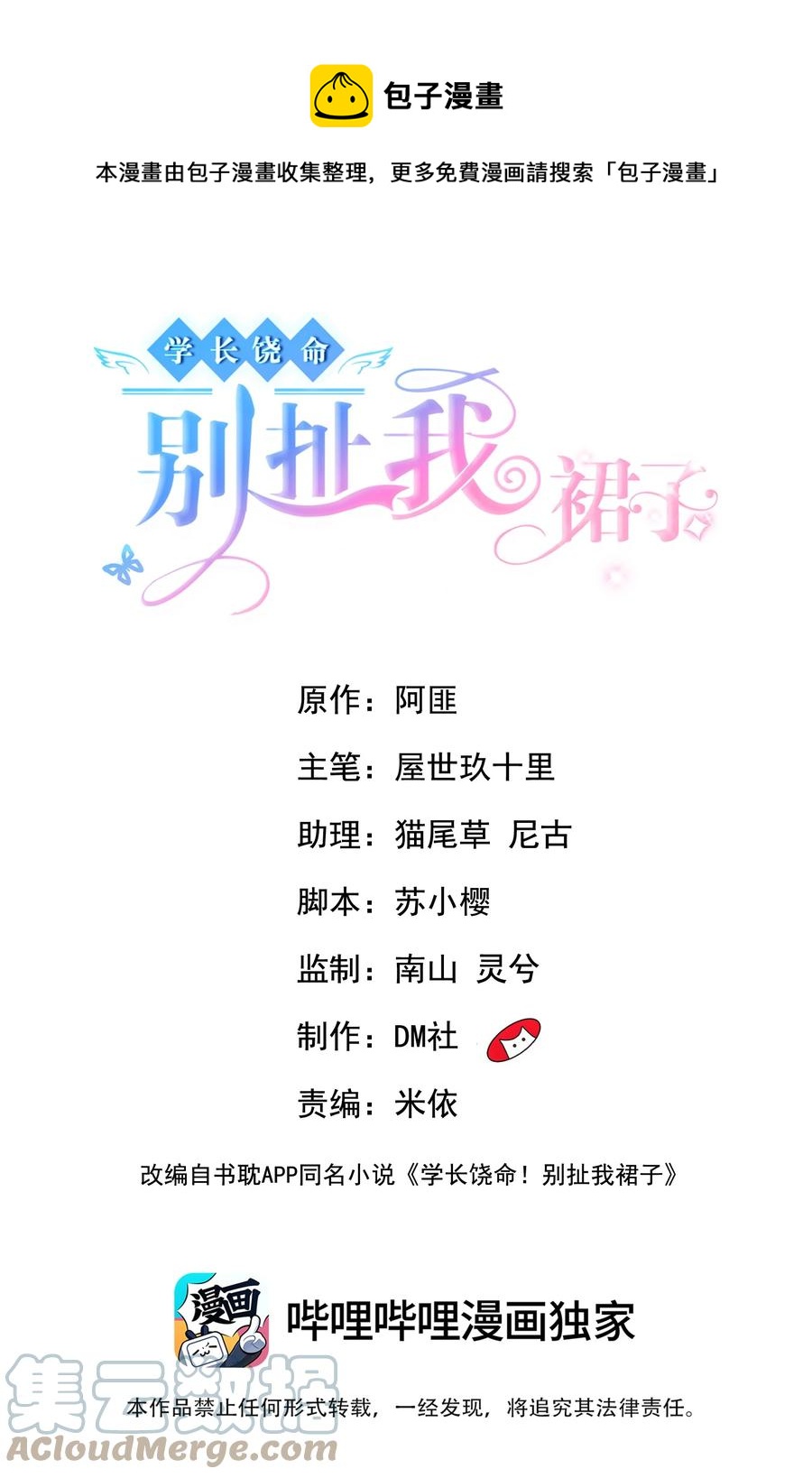 042 你中彩票了？-第44话