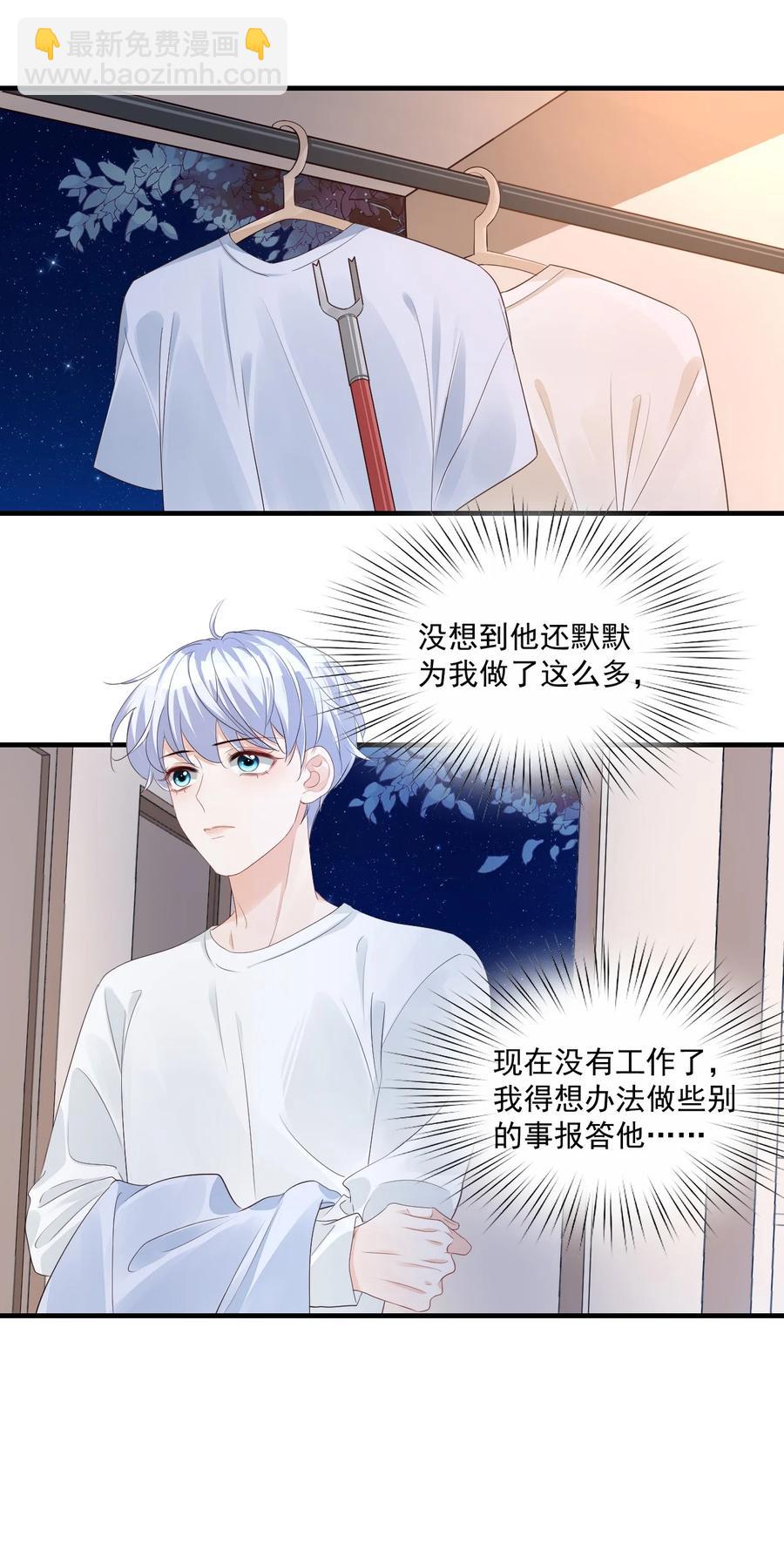 042 你中彩票了？-第44话
