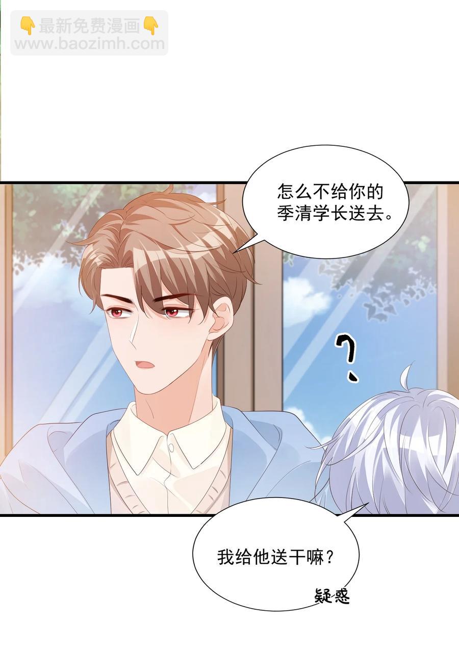 042 你中彩票了？-第44话