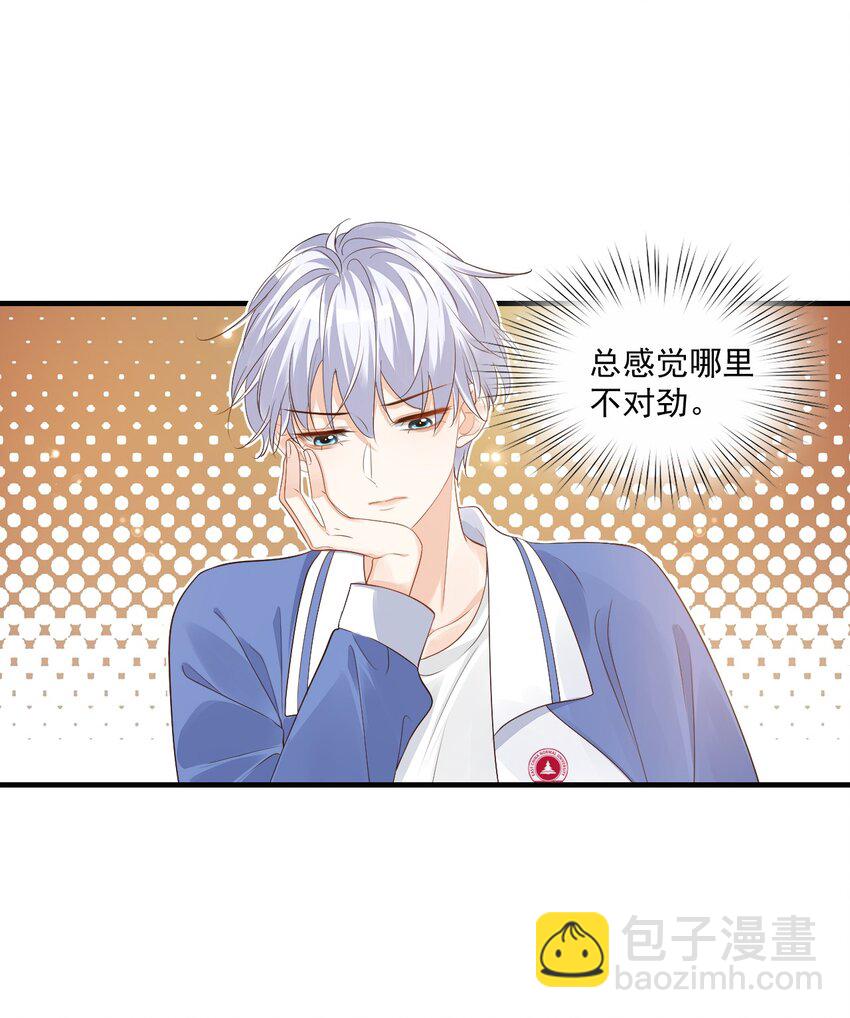 044 我看起来这么像吃醋吗？-第46话