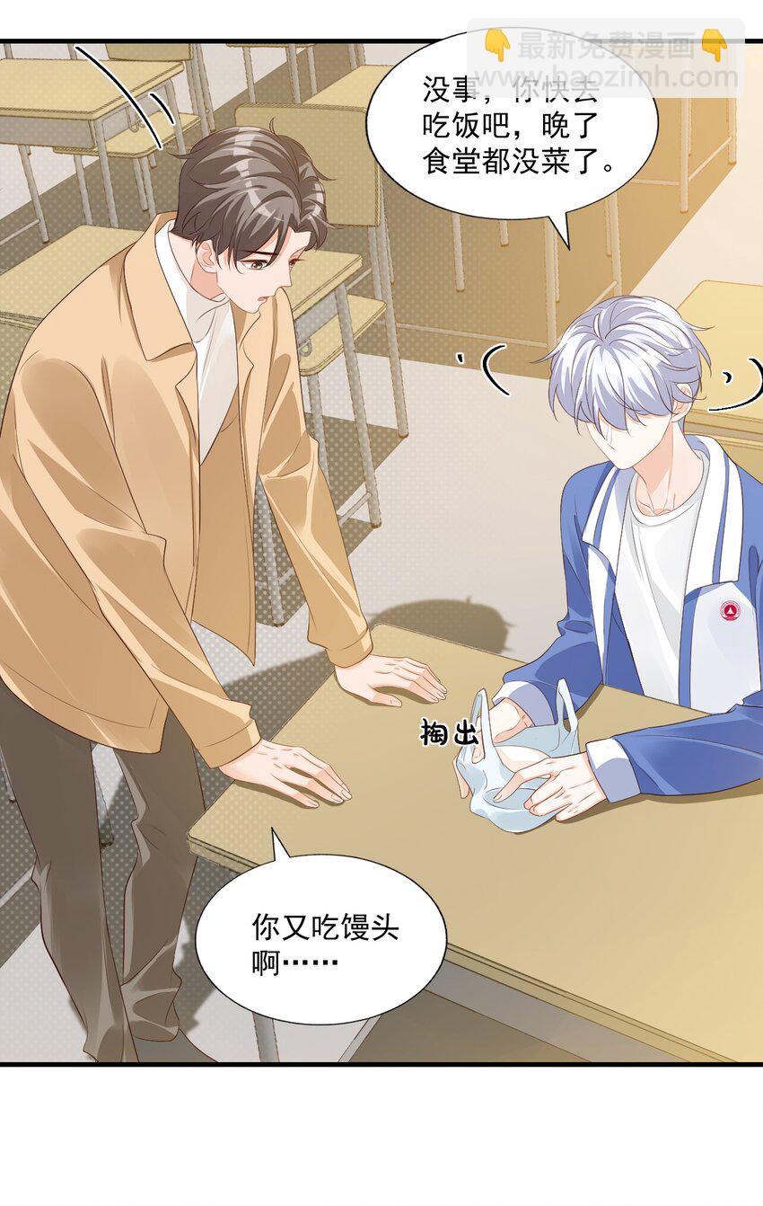 044 我看起来这么像吃醋吗？-第46话