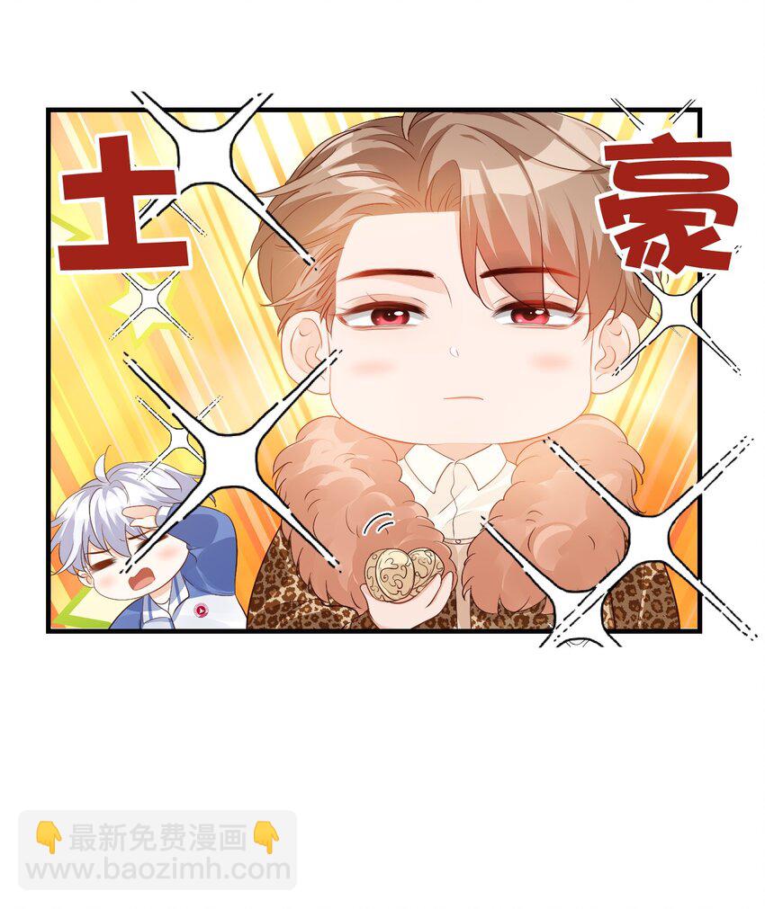 044 我看起来这么像吃醋吗？-第46话