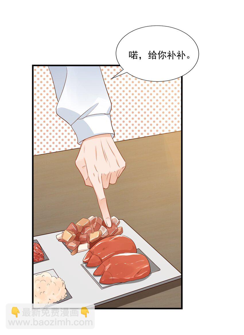 044 我看起来这么像吃醋吗？-第46话