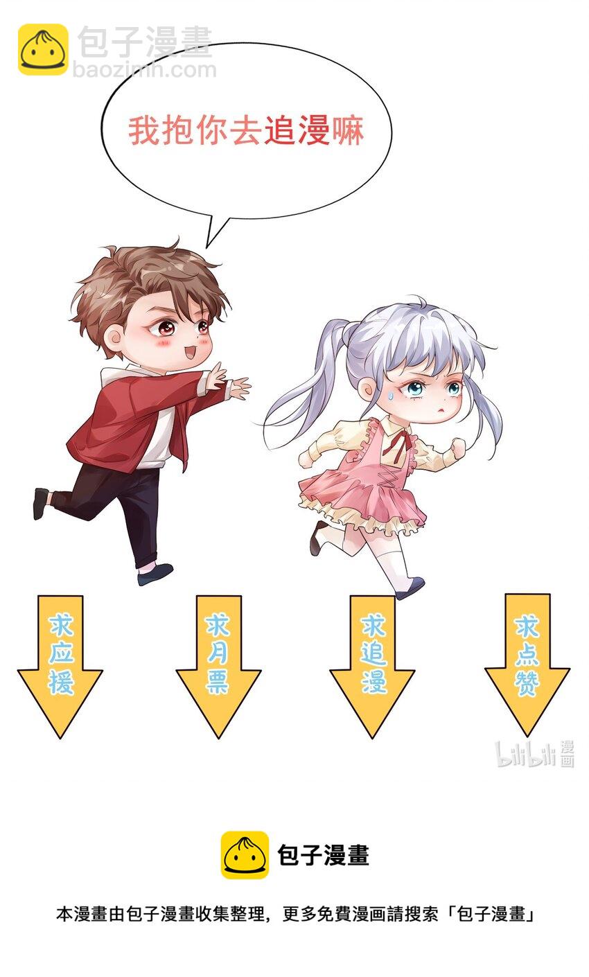044 我看起来这么像吃醋吗？-第46话