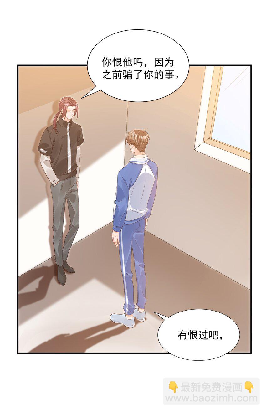 044 我看起来这么像吃醋吗？-第46话
