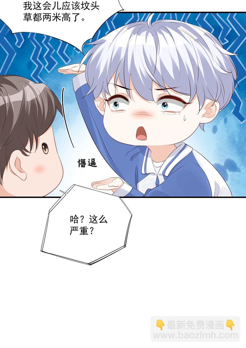 046 怎么不按套路出牌？-第48话