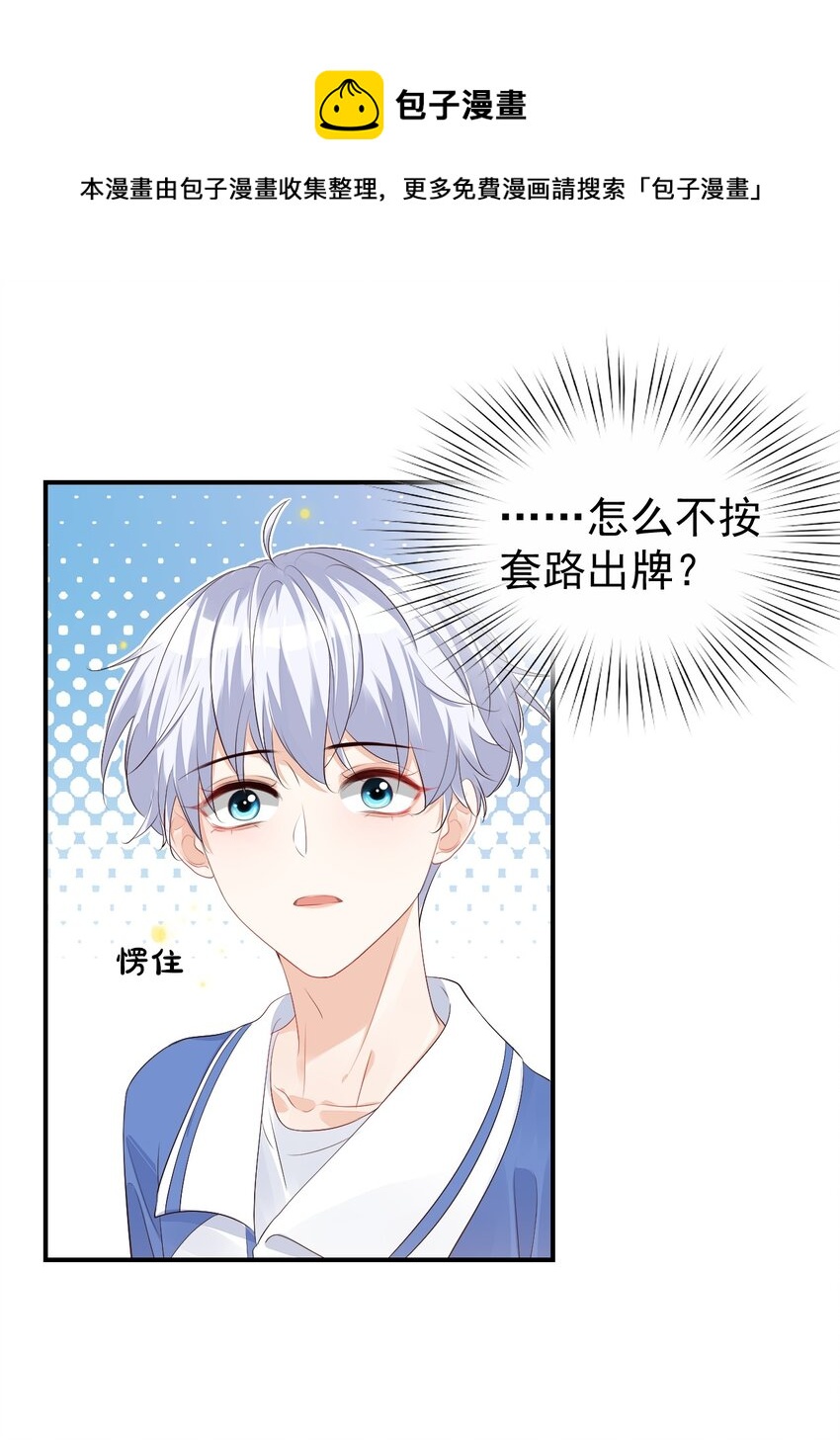 046 怎么不按套路出牌？-第48话