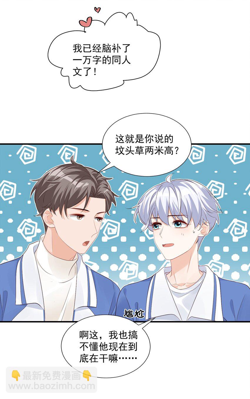 046 怎么不按套路出牌？-第48话