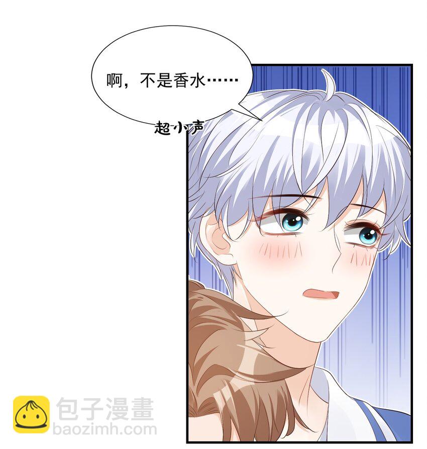 046 怎么不按套路出牌？-第48话