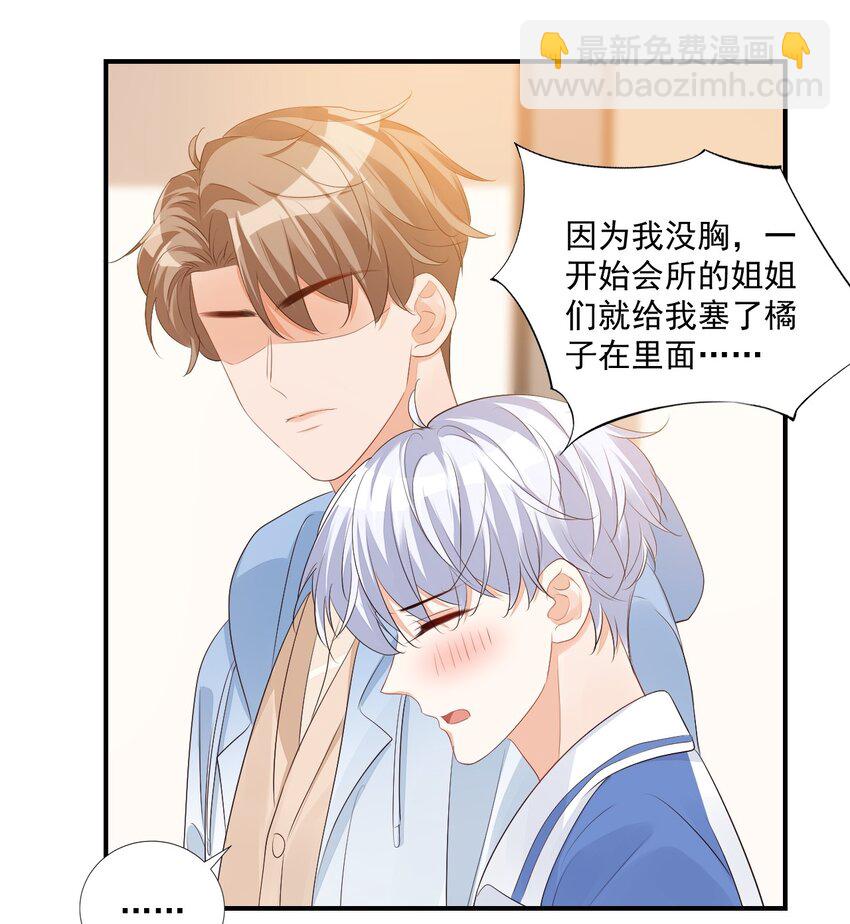 046 怎么不按套路出牌？-第48话