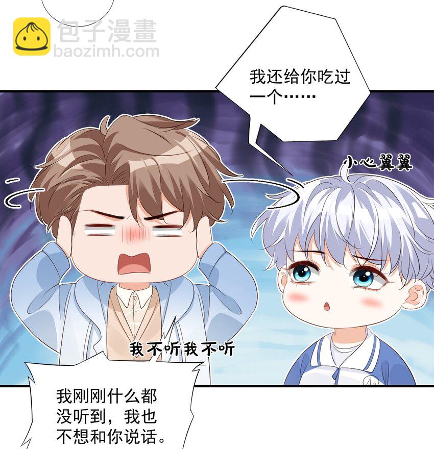 046 怎么不按套路出牌？-第48话