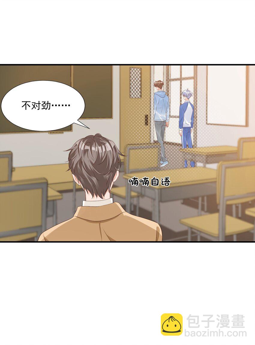 046 怎么不按套路出牌？-第48话