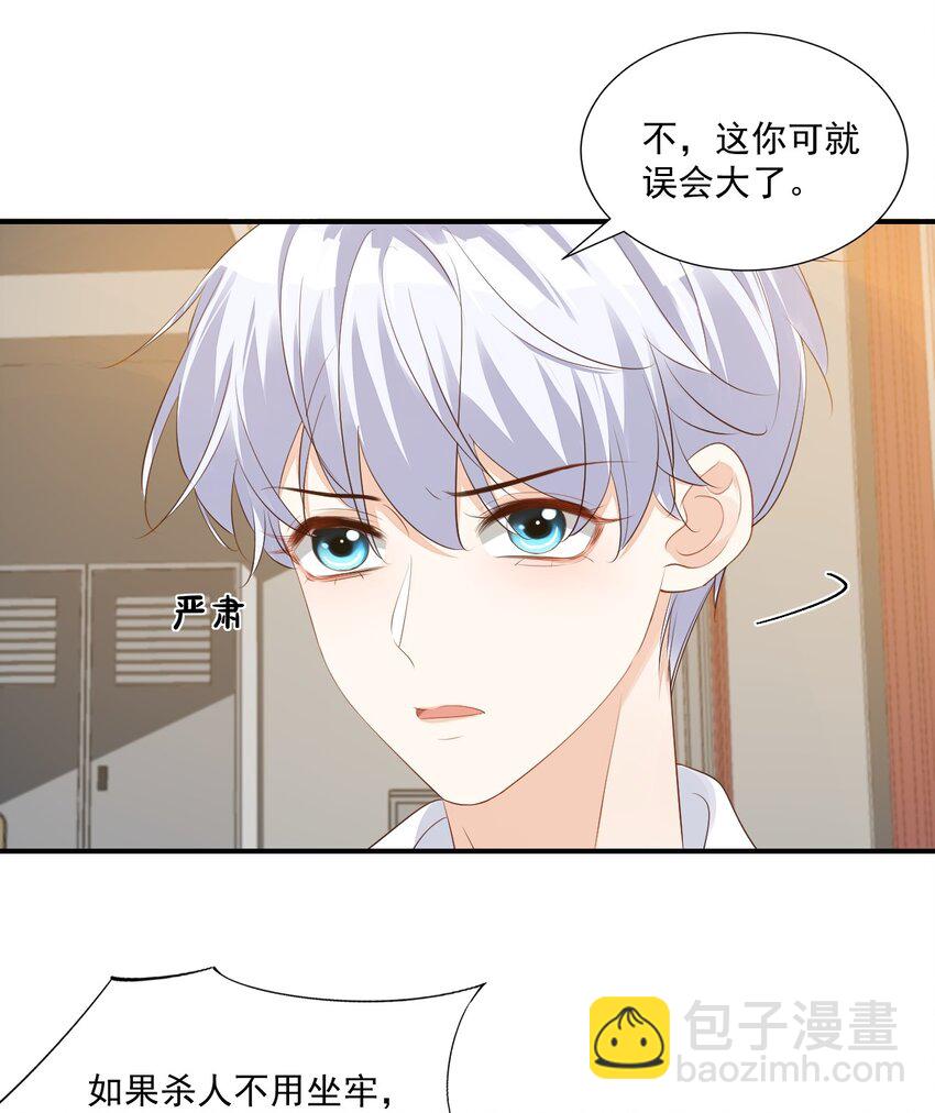 046 怎么不按套路出牌？-第48话