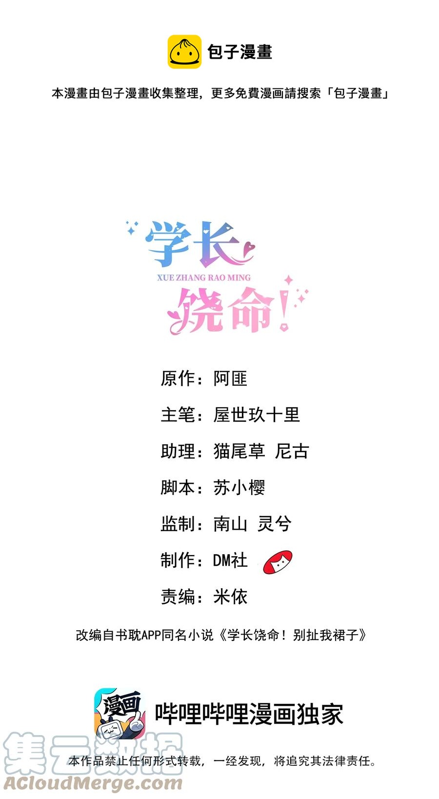 048 叫哥哥还不够&hellip;&hellip;-第50话