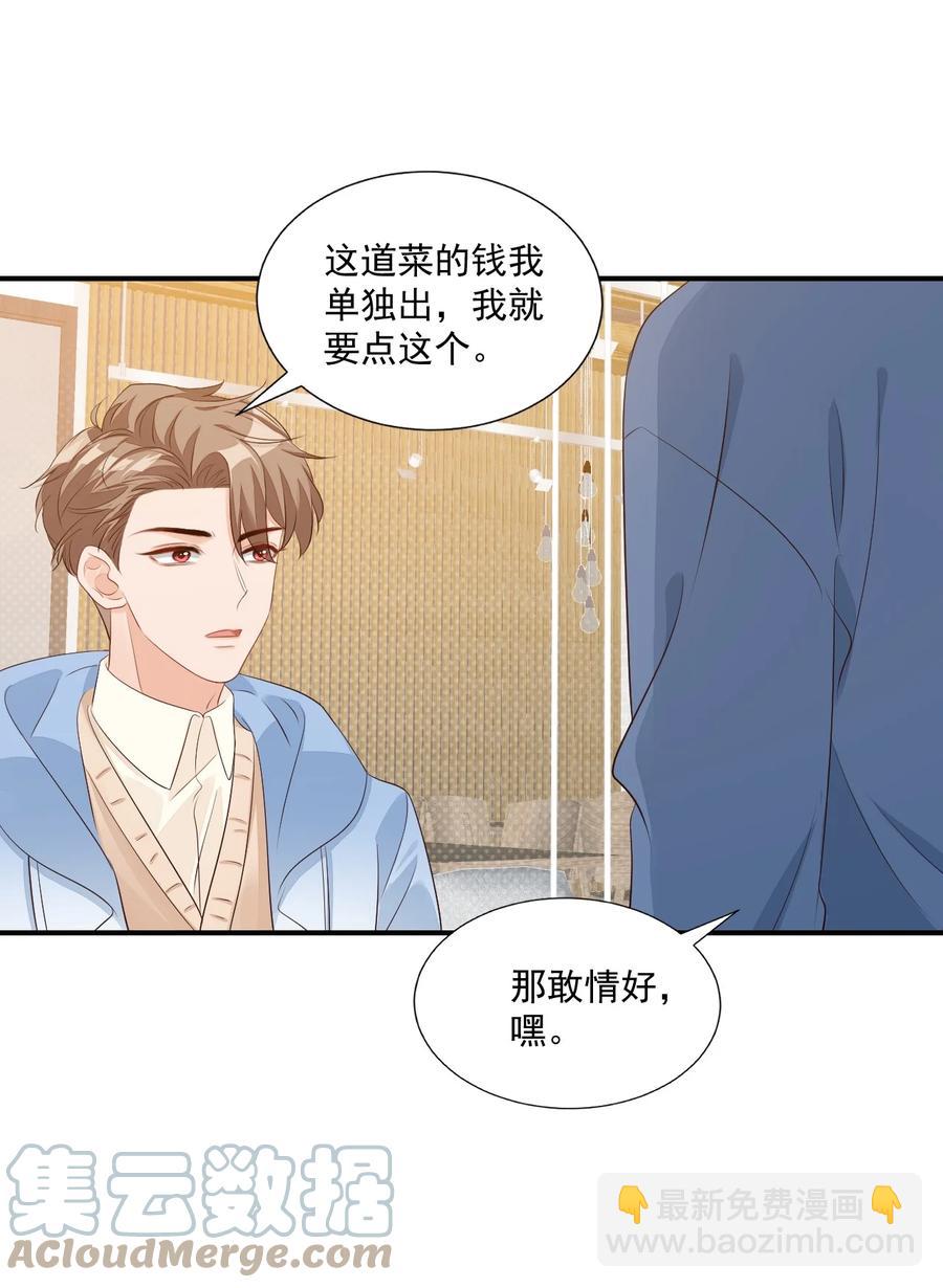 048 叫哥哥还不够&hellip;&hellip;-第50话
