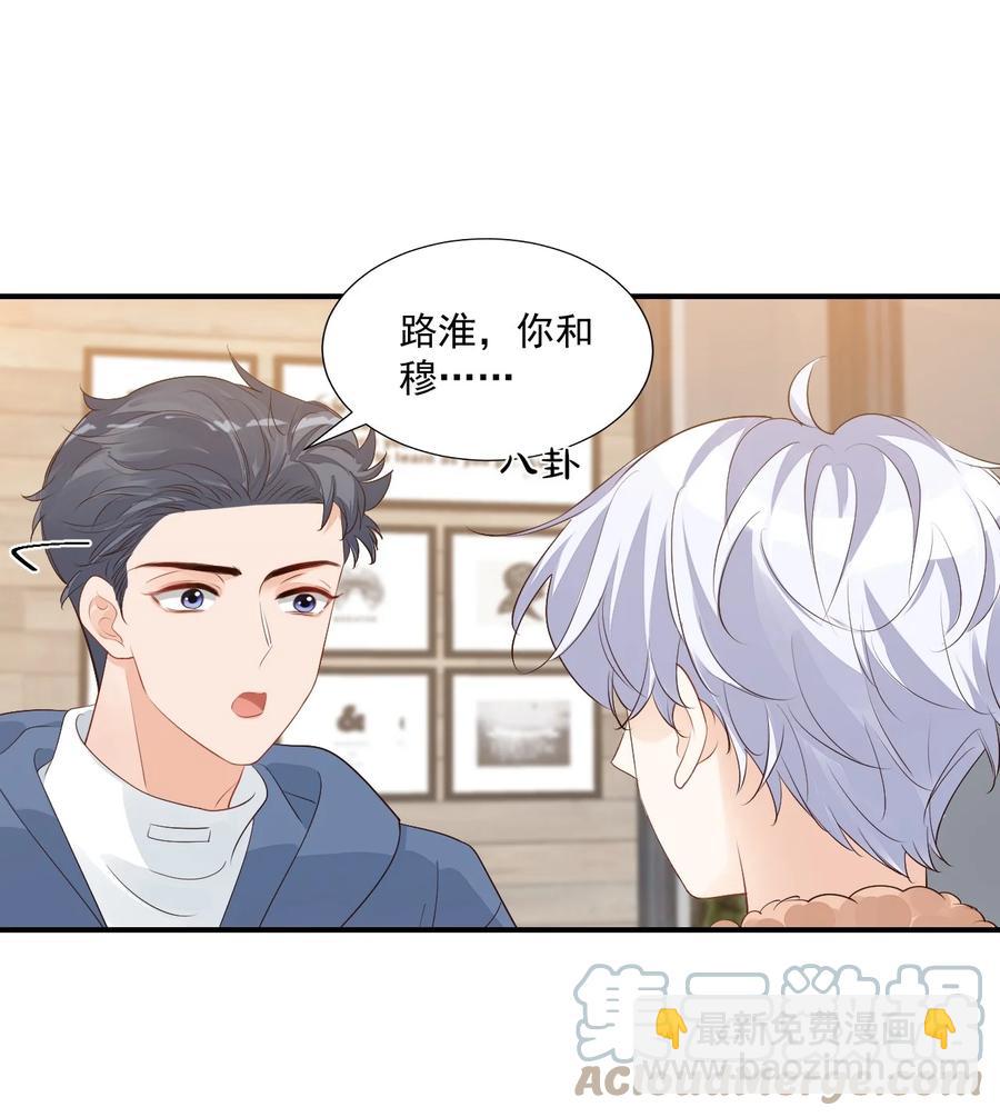 048 叫哥哥还不够&hellip;&hellip;-第50话