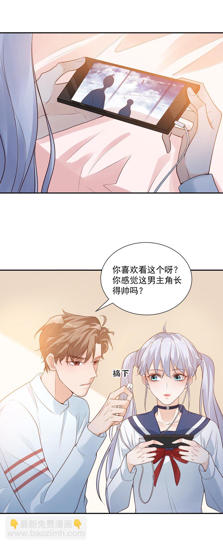 006 你这么在意大小啊？-第6话