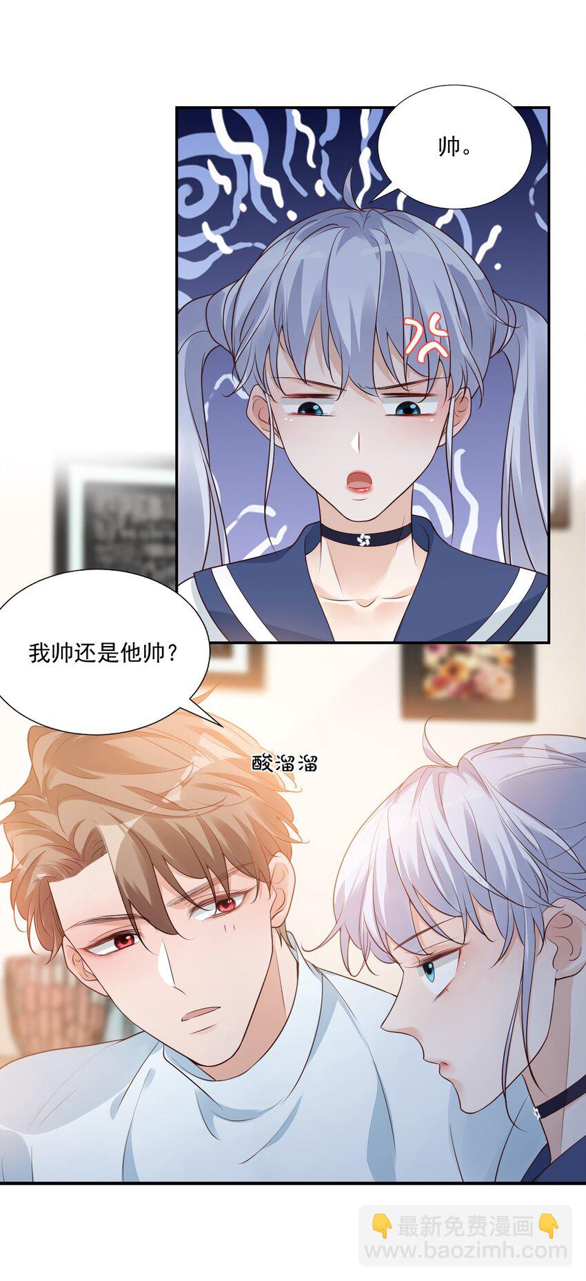 006 你这么在意大小啊？-第6话