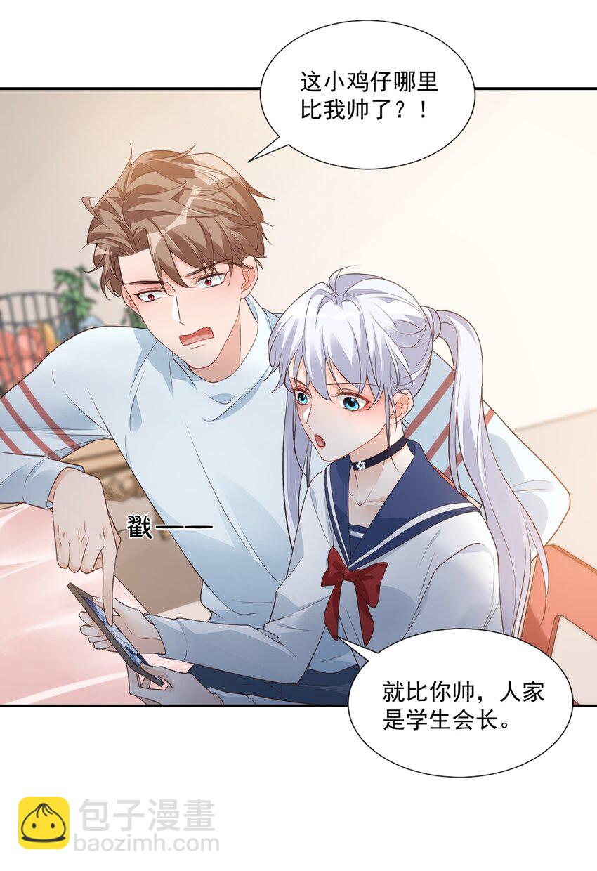 006 你这么在意大小啊？-第6话