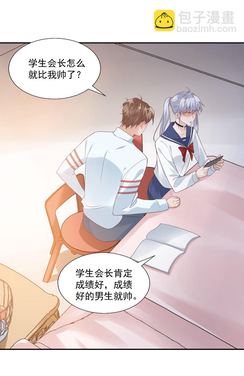 006 你这么在意大小啊？-第6话