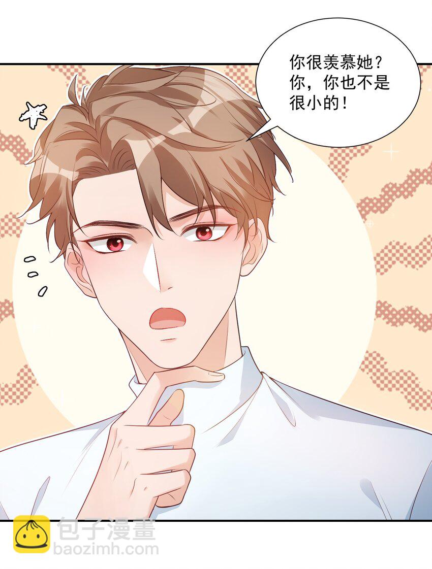 006 你这么在意大小啊？-第6话