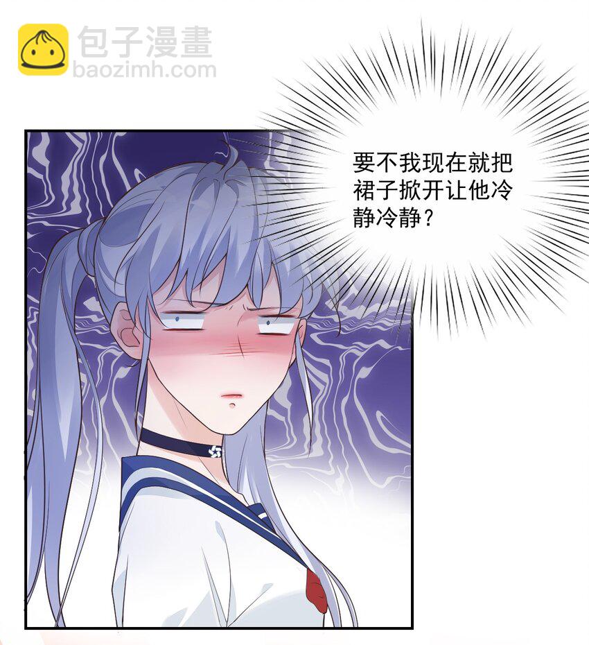 006 你这么在意大小啊？-第6话