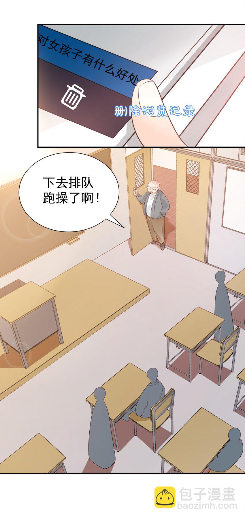 006 你这么在意大小啊？-第6话