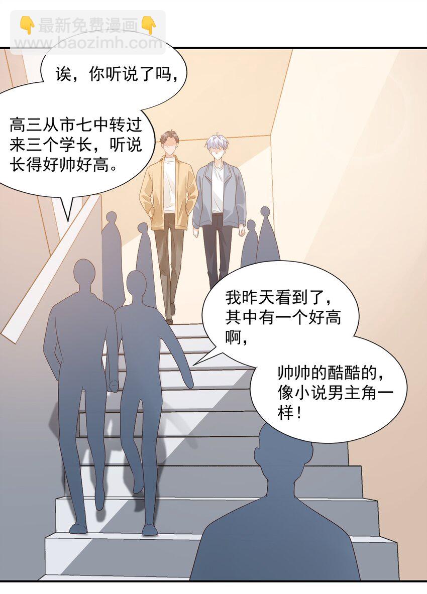 006 你这么在意大小啊？-第6话