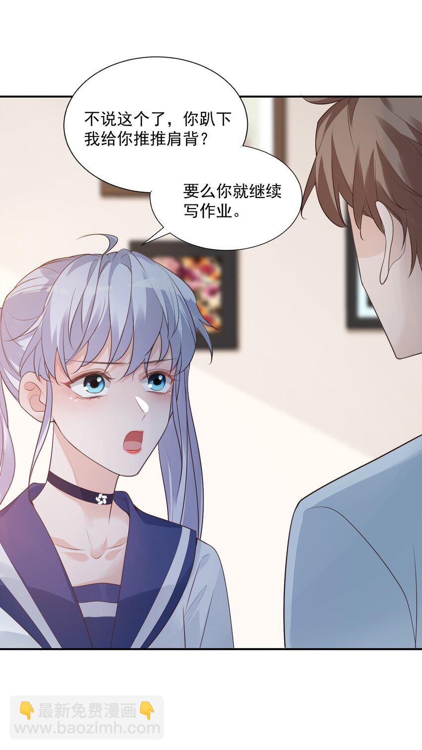 006 你这么在意大小啊？-第6话