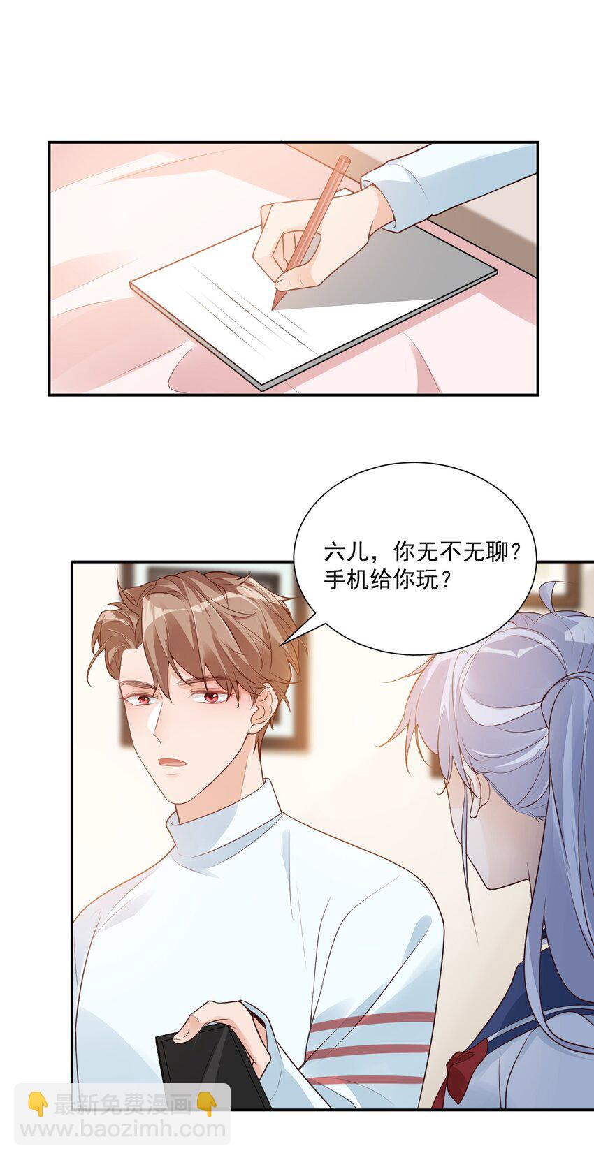 006 你这么在意大小啊？-第6话