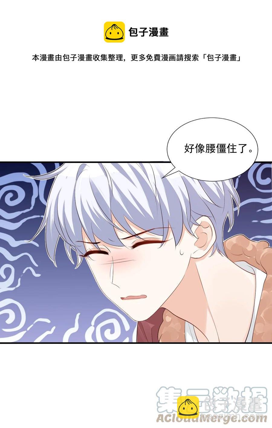 050 腰&hellip;&hellip;僵了-第52话