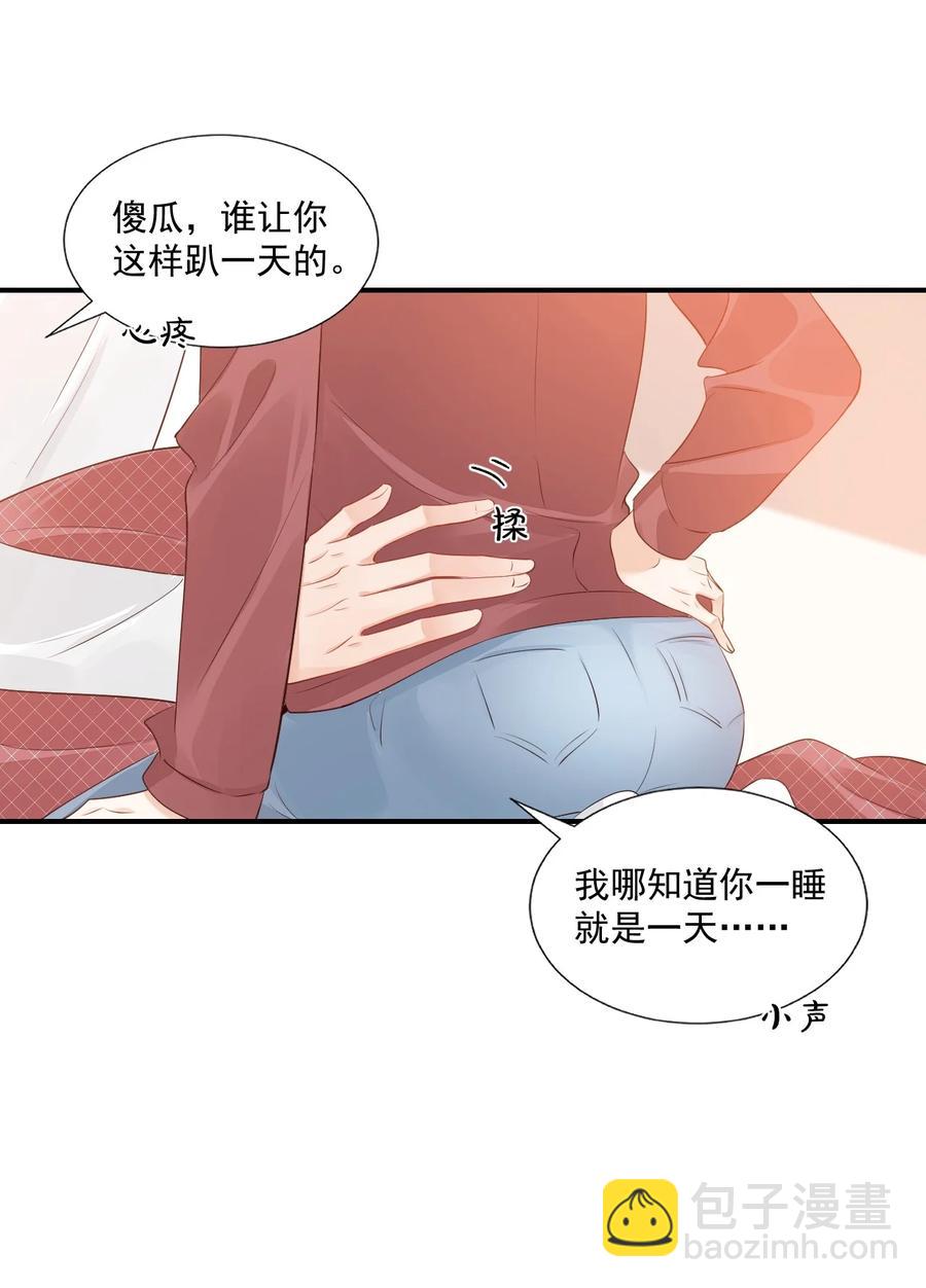 050 腰&hellip;&hellip;僵了-第52话