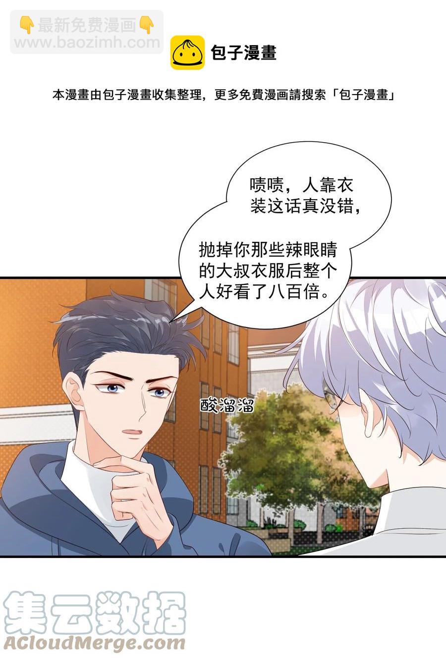 052 臭学长！说谁笨蛋呢！-第54话