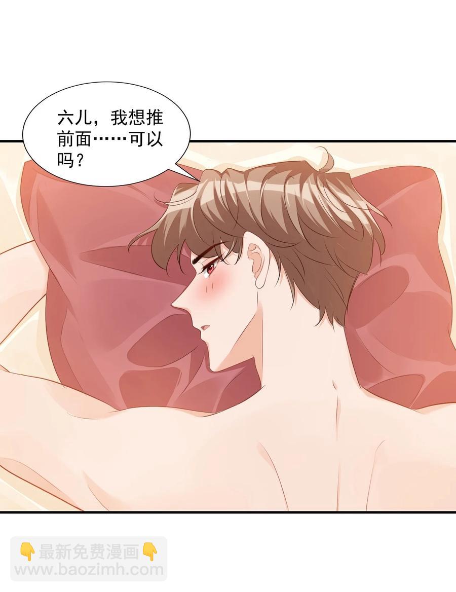 052 臭学长！说谁笨蛋呢！-第54话