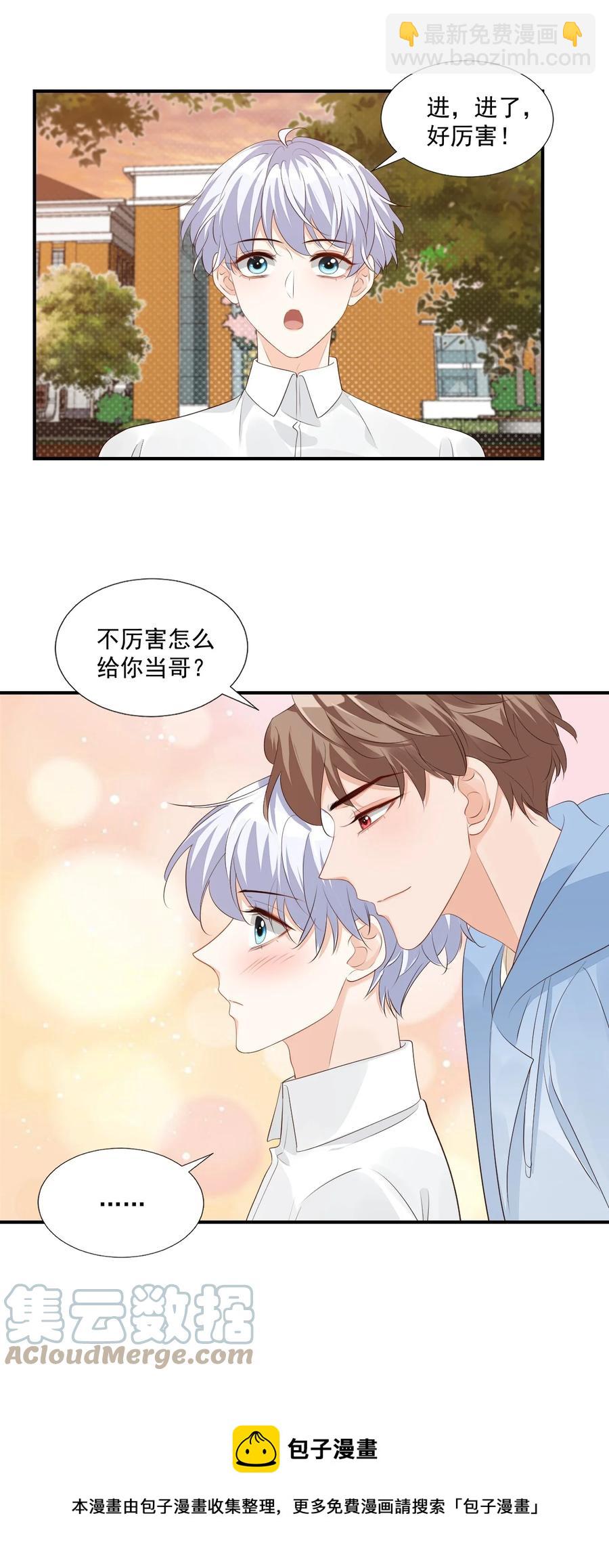 052 臭学长！说谁笨蛋呢！-第54话