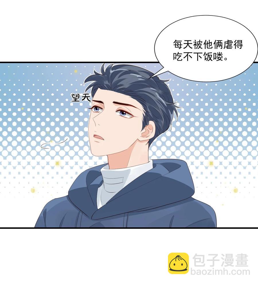 052 臭学长！说谁笨蛋呢！-第54话