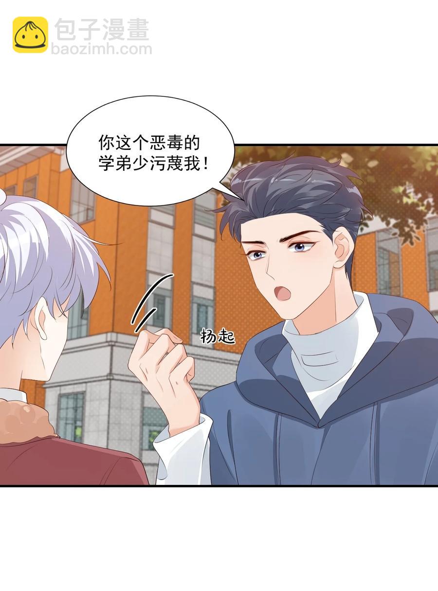 052 臭学长！说谁笨蛋呢！-第54话