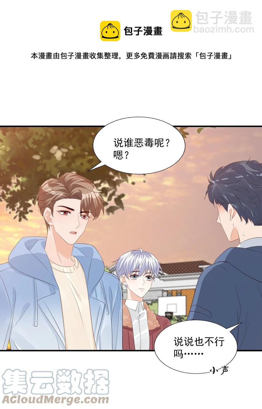 052 臭学长！说谁笨蛋呢！-第54话