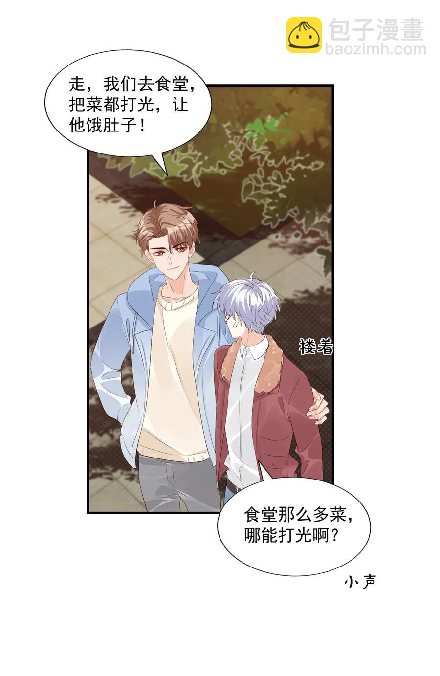 052 臭学长！说谁笨蛋呢！-第54话