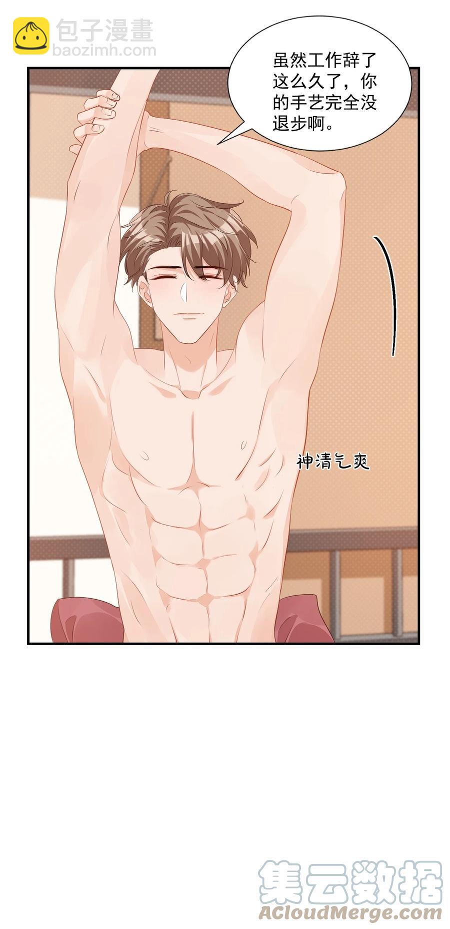 052 臭学长！说谁笨蛋呢！-第54话