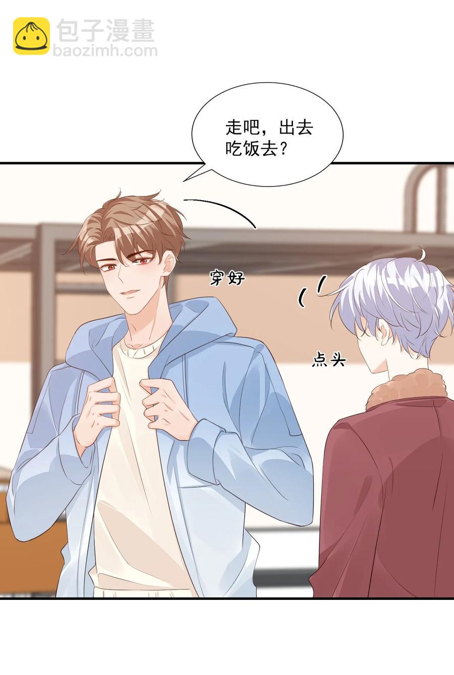 052 臭学长！说谁笨蛋呢！-第54话