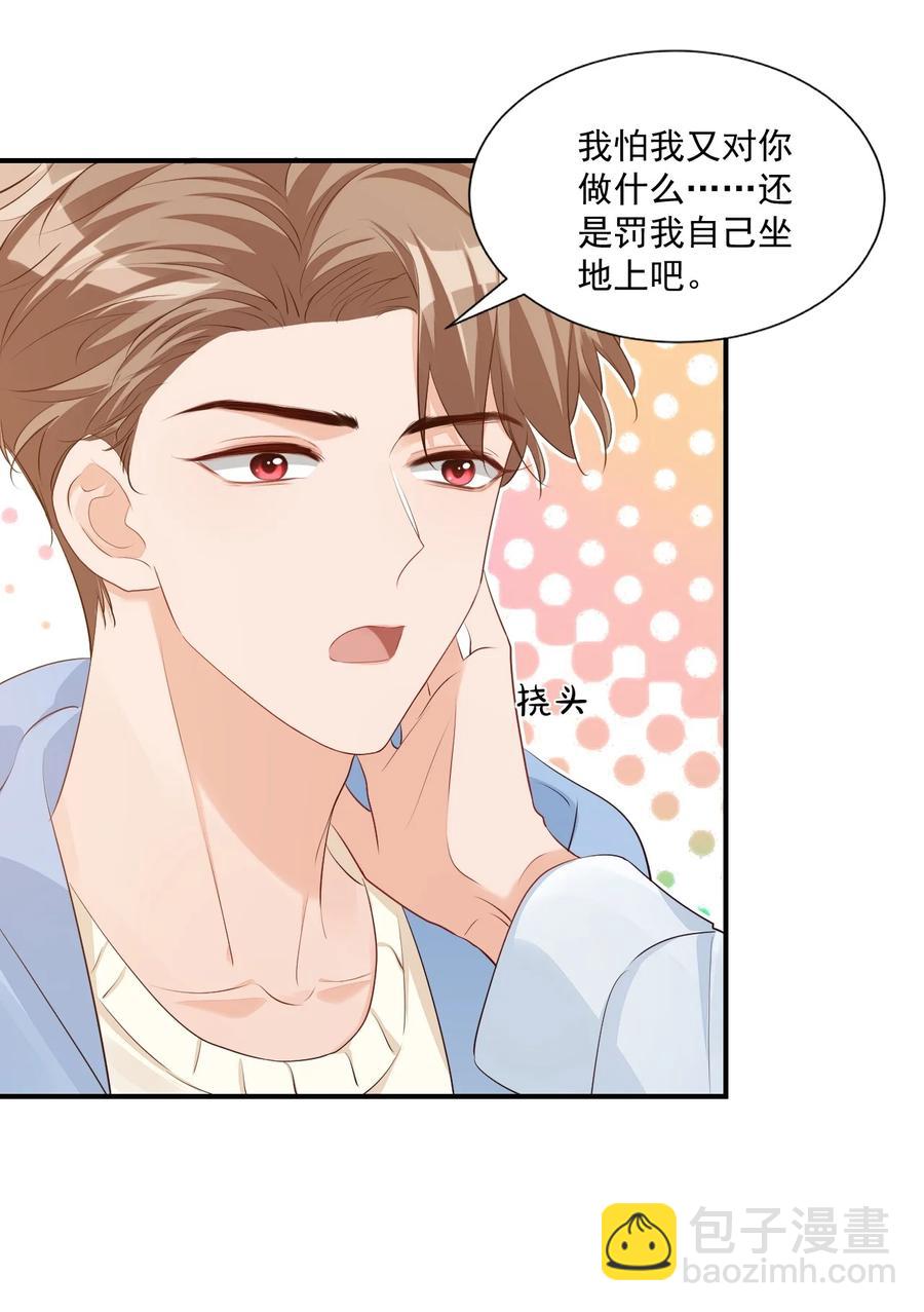 054 你&hellip;&hellip;你撒口！-第56话