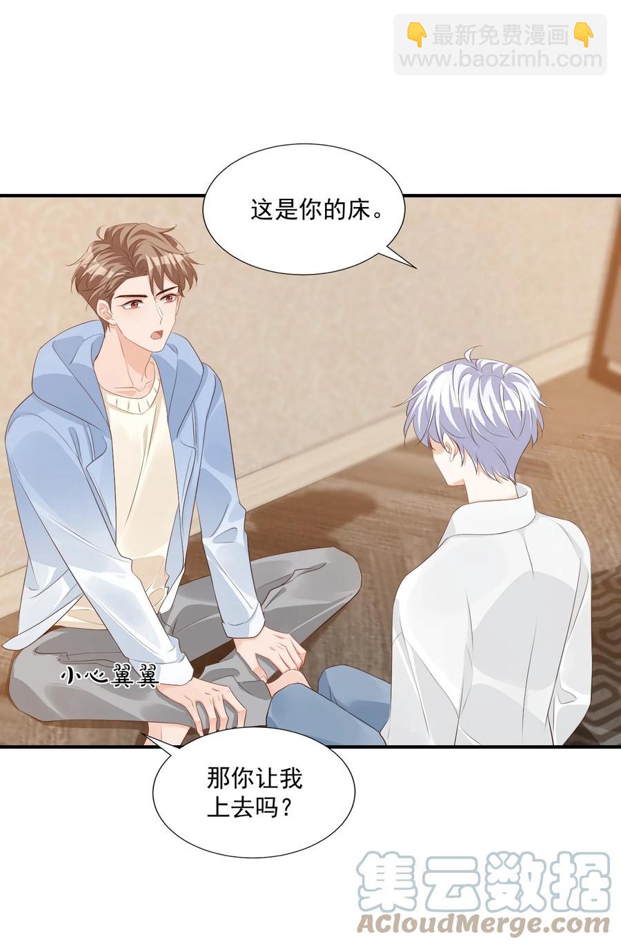 054 你&hellip;&hellip;你撒口！-第56话