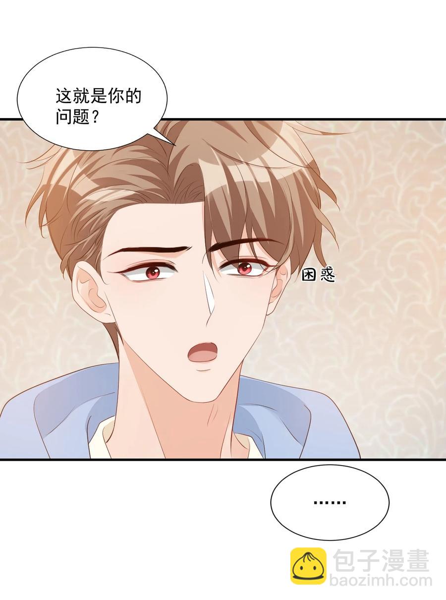 054 你&hellip;&hellip;你撒口！-第56话