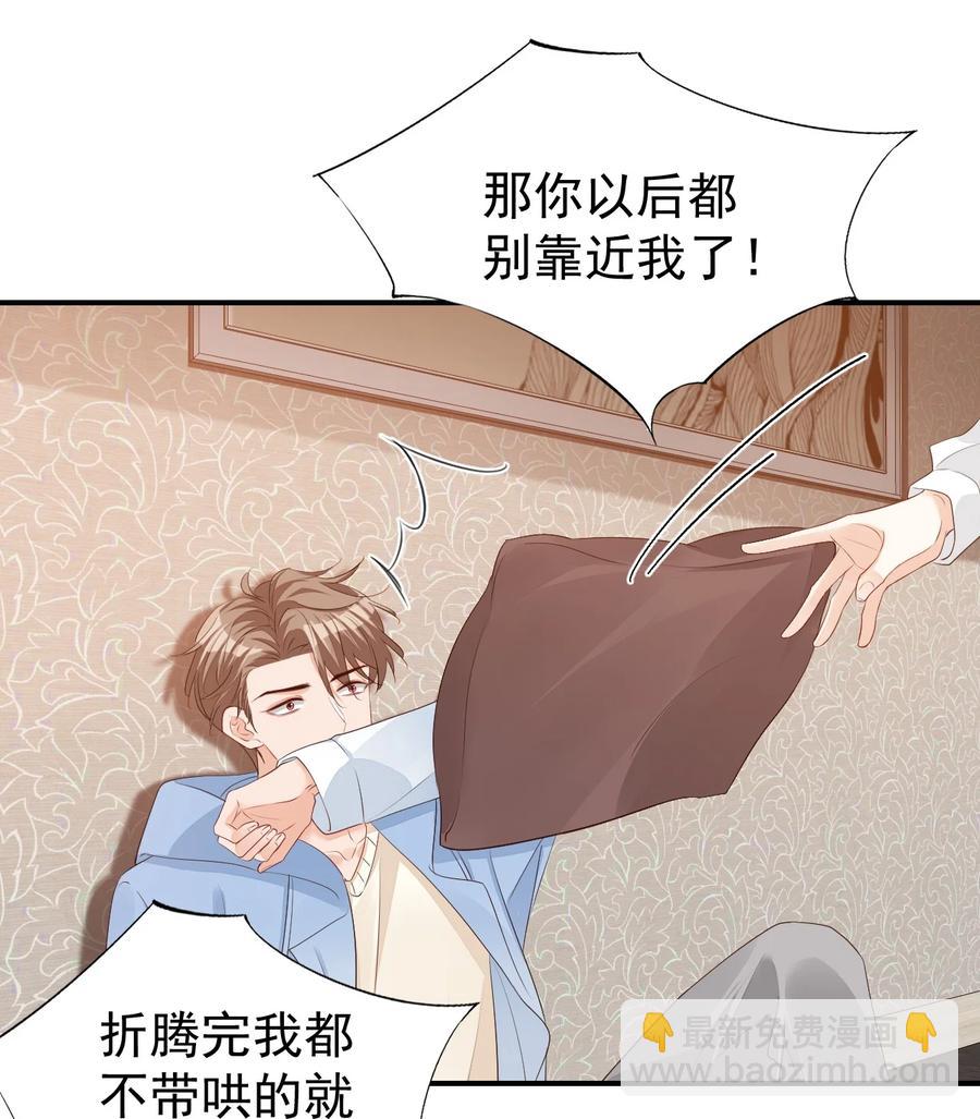 054 你&hellip;&hellip;你撒口！-第56话