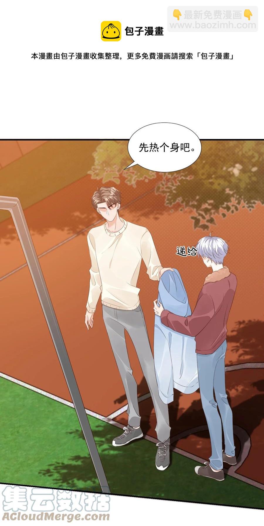 054 你&hellip;&hellip;你撒口！-第56话